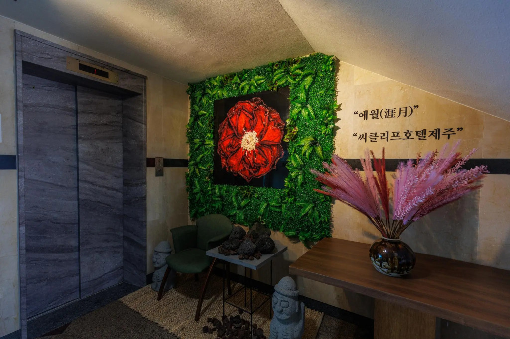 Sea Cliff Hotel Jeju