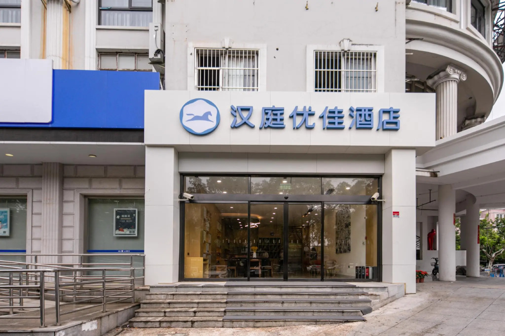 Hanting Premium Hotel Shanghai Jiuting Plaza Hotel