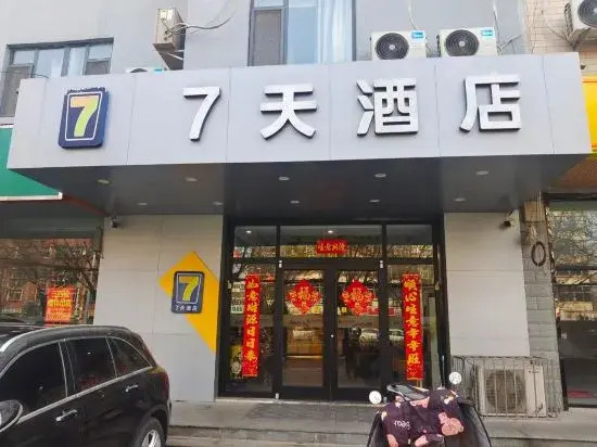 7Days Inn Hotel (Shijiazhuang Railway Station West Square)