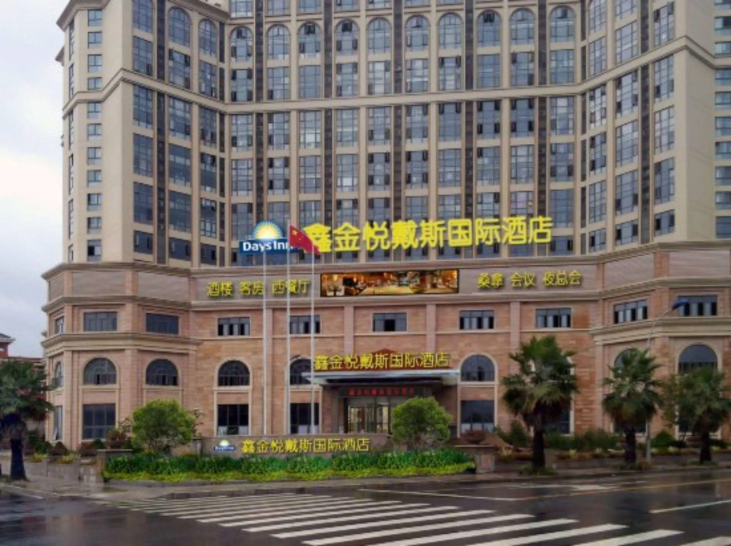 Days Hotel by Wyndham Xinjinyue Fuzhou