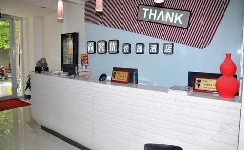 Thank Inn Zibo Gongqingtuan West Road(尚客优快捷酒店(淄博八大局共青团西路店))