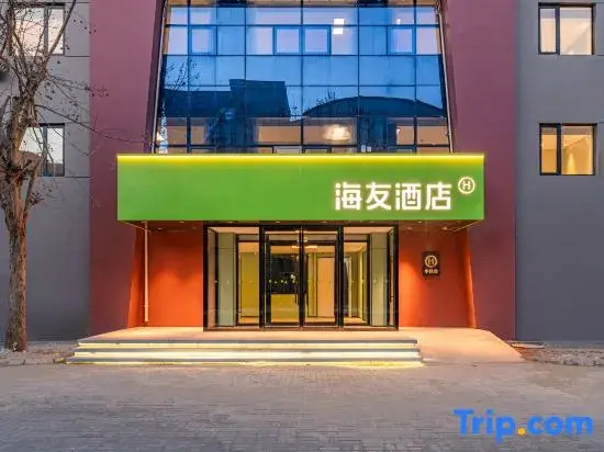 Hi Inn (Tianjin Meijiang Convention and Exhibition Center Jingang Highway)