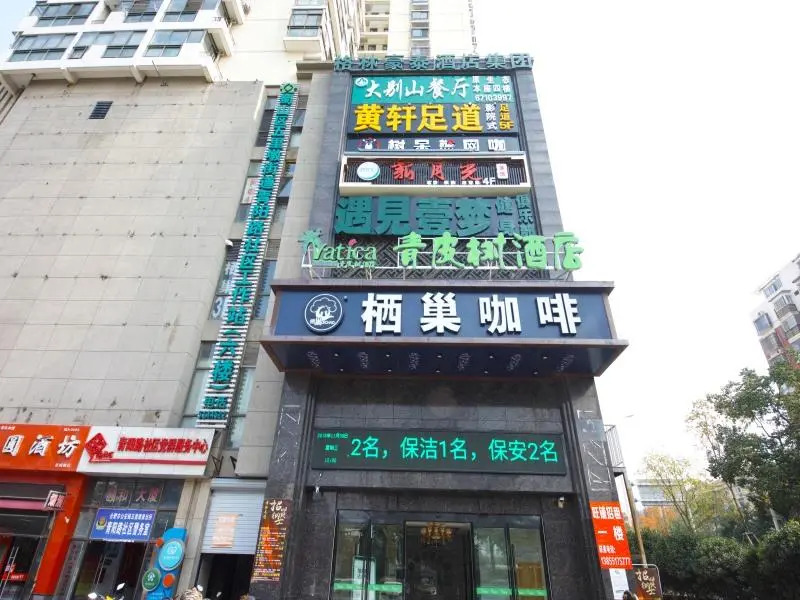 Vatica Hotel Hefei Wulidun Metro Station Yihe Building