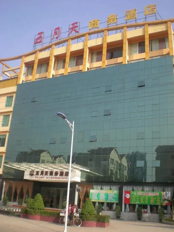 Brilliant Sky Business Hotel