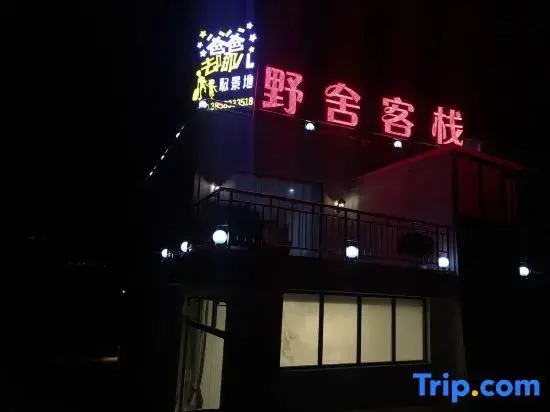 Yeshe Inn