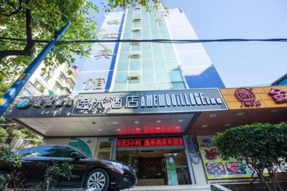 Yimi Hotel Guangzhou Xicun Metro Station