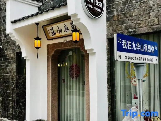 Shuxiang Tea Garden · Light intelligent whole house wood · Heart Peace home Chinese style Meishu