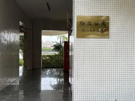 Haikou Qixi Homestay （Xinyi Island Bihai Silver Beach Branch）