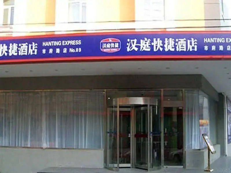 Homeinn Hotel (Shenyang City Government Avenue Xita North Market)