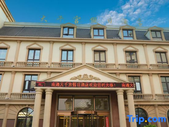 Daqiangong Holiday Hotel