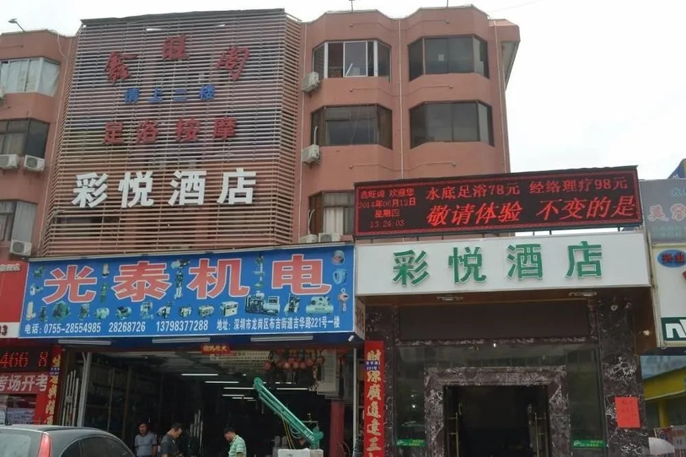 Cai Yue Hotel