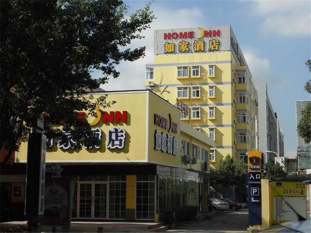 Home Inns Hotel