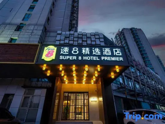 Super 8 Collection Hotel (Beijing North Railway Station Xizhimen Subway Station)