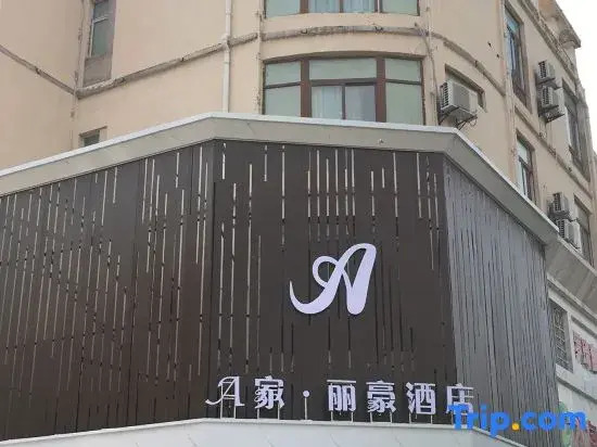 Huaibei A Jia. Lihao Hotel