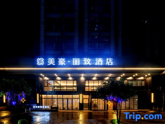 MEHOOD LESTIE Hotel (Nanchang Xizhan)