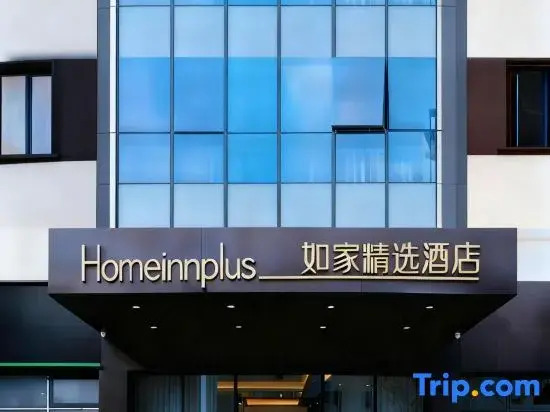 Homeinn Plus Hotel (Wuhan Hankou Railway Station Shiqiao Subway Station)