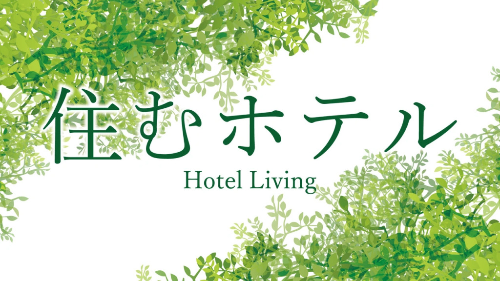 AB Hotel Kyoto Shijo Horikawa