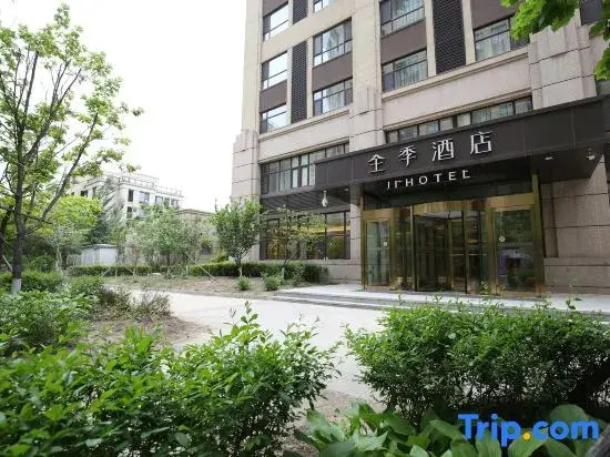 JI Hotel (FAW/Changchun West High-Speed Railway Station)