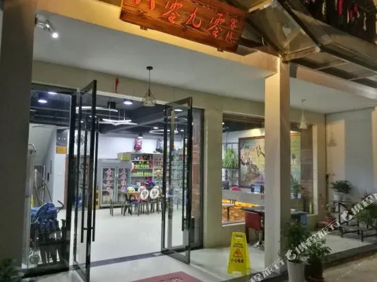 Huangshan Yijia Yishe Homestay