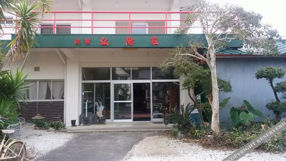Minshuku Koyoso