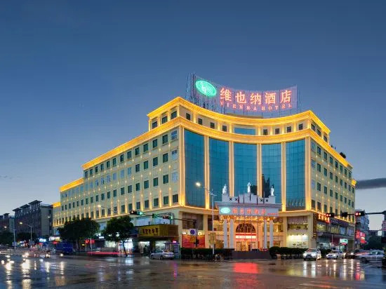 Vienna Hotel (Dongguan Qingxi Hongxin)