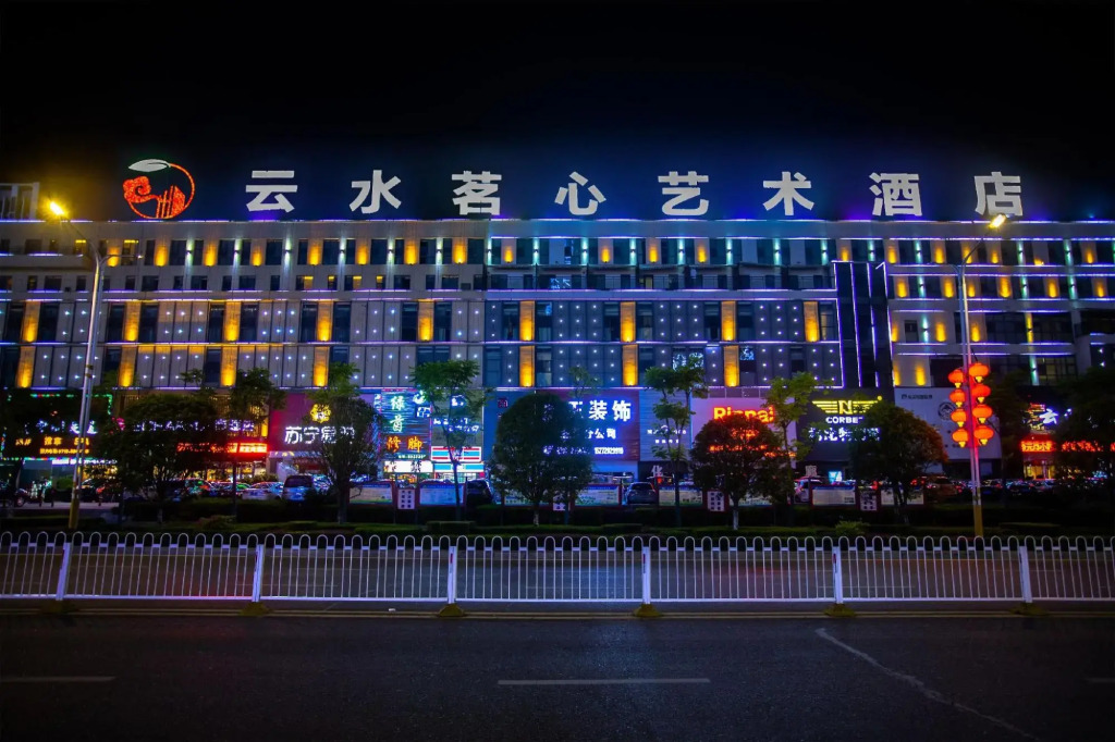 Yunshui Mingxin Art Hotel (Enshi Prefecture Cultural Center Xintiandi Branch)