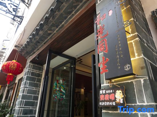 Heguang Tongchen Inn (Jianshui Ancient City Huancuilou Store)