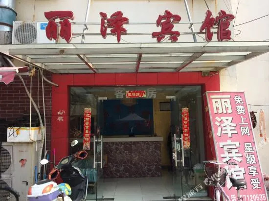Lize Hotel