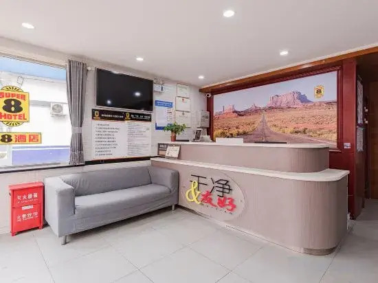 Super 8 Hotel (Beijing Metro Station)