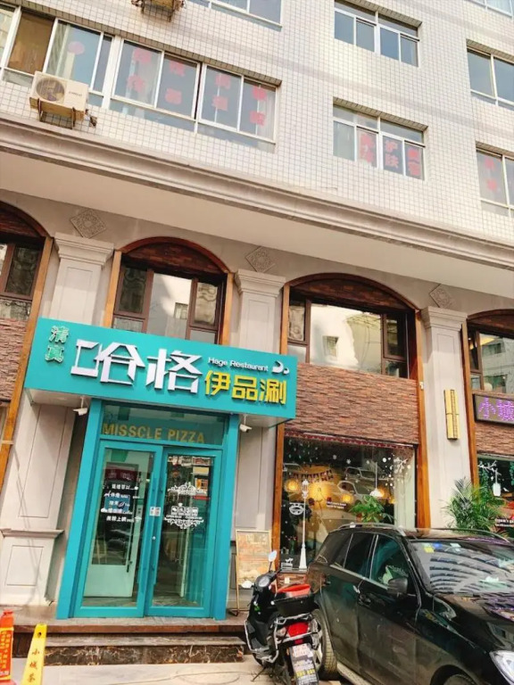 Ibis Hotel Lanzhou Zhangye Road