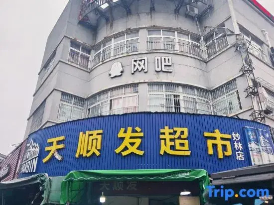 Ningbo Nantian Hotel