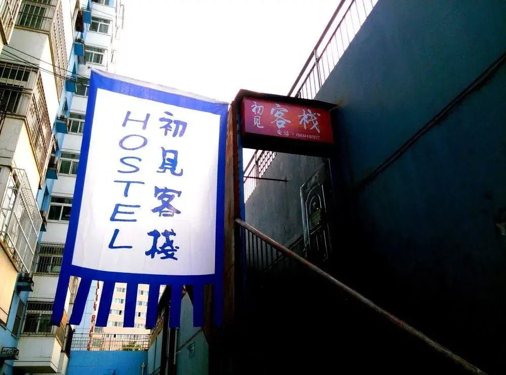 First Met Hostel