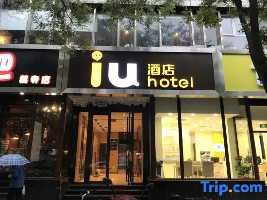 IU Hotels·Beijing Huangsi Street