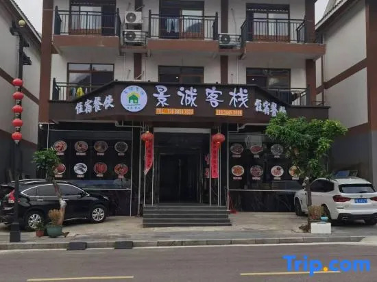 Yuanbo Jingcheng Inn