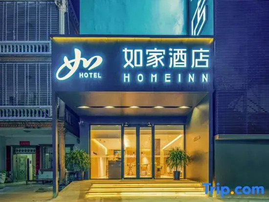 Home Inn & Hotels Management Ltd. Neo (Sanya Haitang Bay Linwang Night Market Branch)