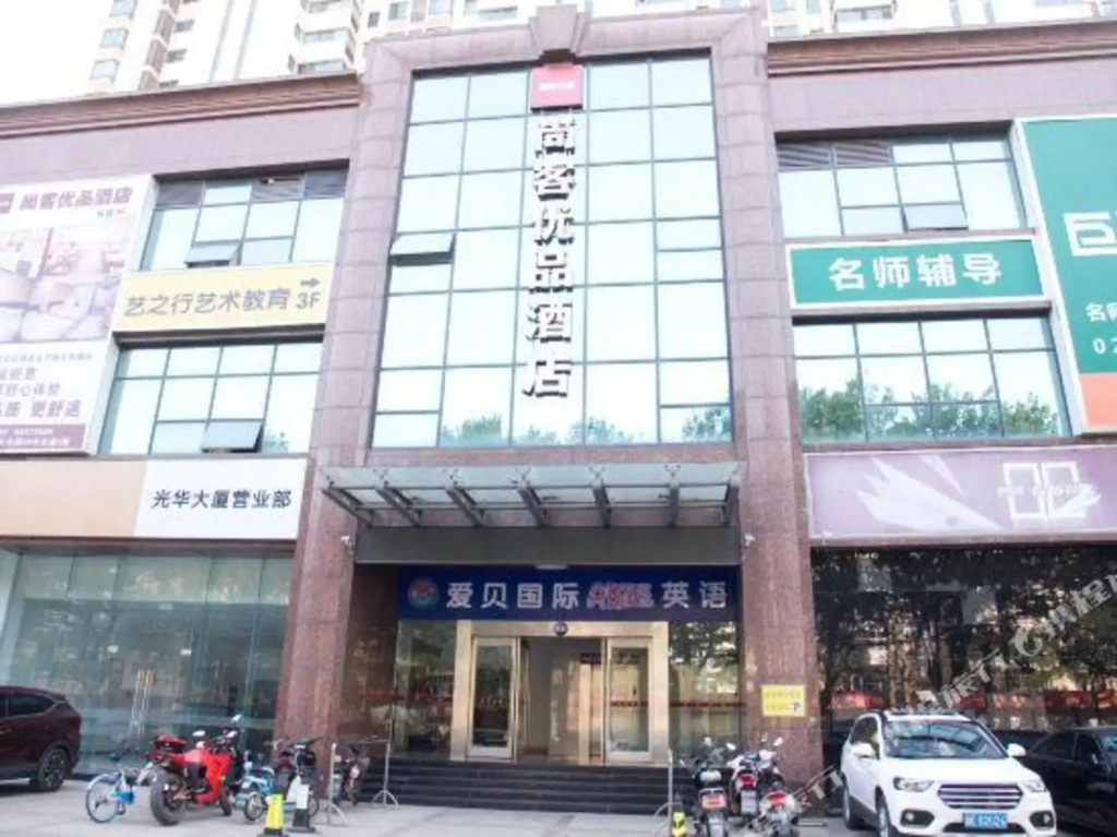 Shangke Youpin Hotel (Nanjing Confucius Temple Daguang Road)