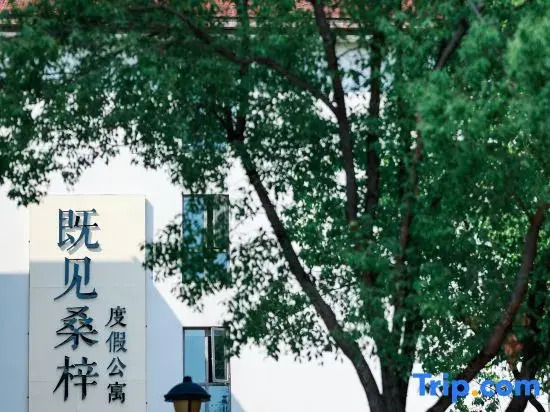 Jijian Sangzi Resort Apartment Wuxi Mashan  Branch