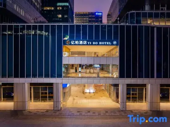 Yibo Hotel (Pazhou Exhibition Center Guangzhou Tower Branch)