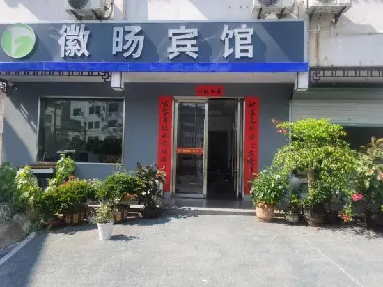 Jixi Huiyang Hotel