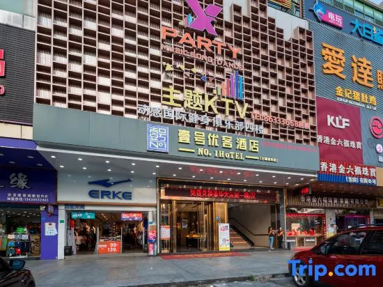 No. 1 Hotel (Dongguan Shijie Jiahe)