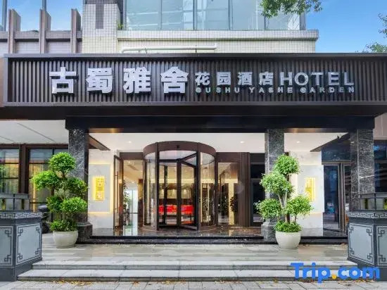 Gushu Yashe Garden Hotel (Du Fu Thatched Cottage Museum Dongpo Road Subway Station)
