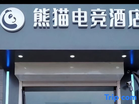 Panda E-sports Homestay