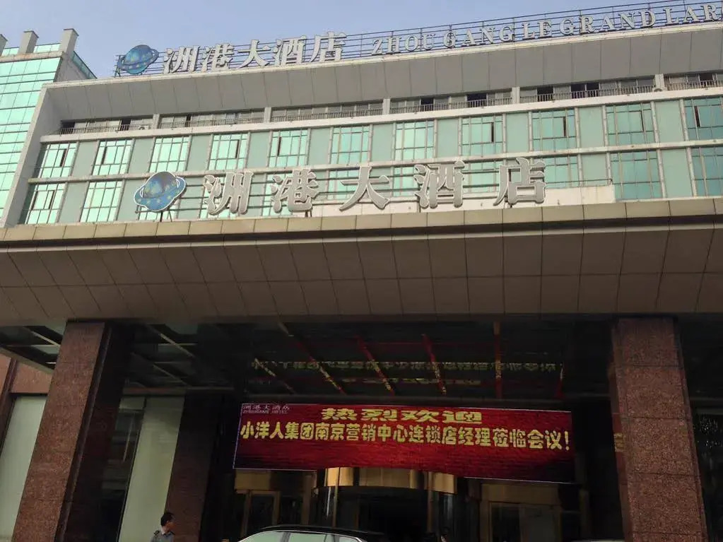 Ningbo Zhougang Grand Hotel