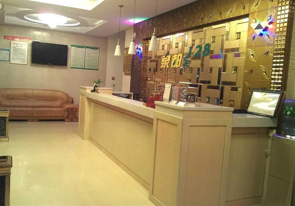 Quandu 128 Business Hostel(咸宁泉都128宾馆)