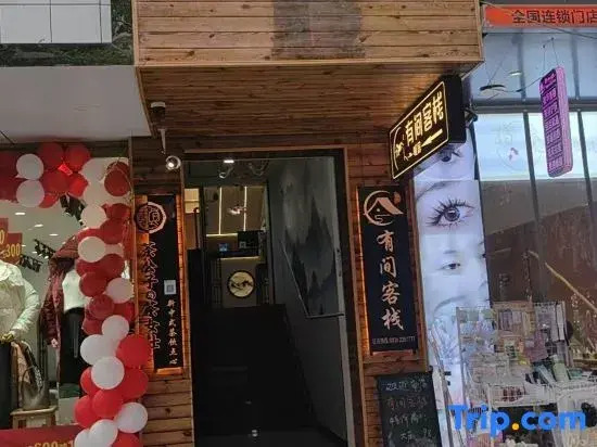 There is an Inn in Liupanshui (Shuangshui Small Square Branch, Shuicheng District, Liupanshui)