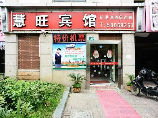 Huiwang Hostel