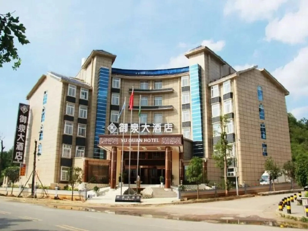 Huangguoshu Yuquan Hotel