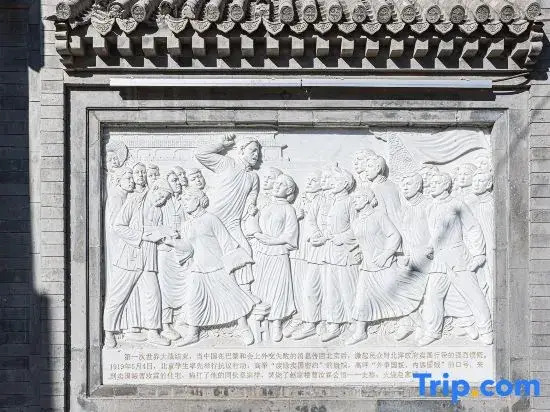 Zhaojialou Hotel Beijing