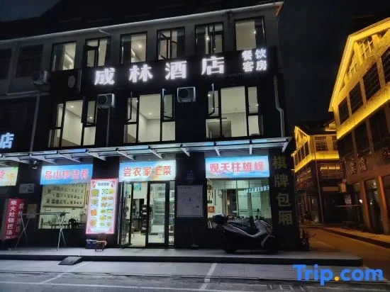 Tianzhushan Chenglin Hotel