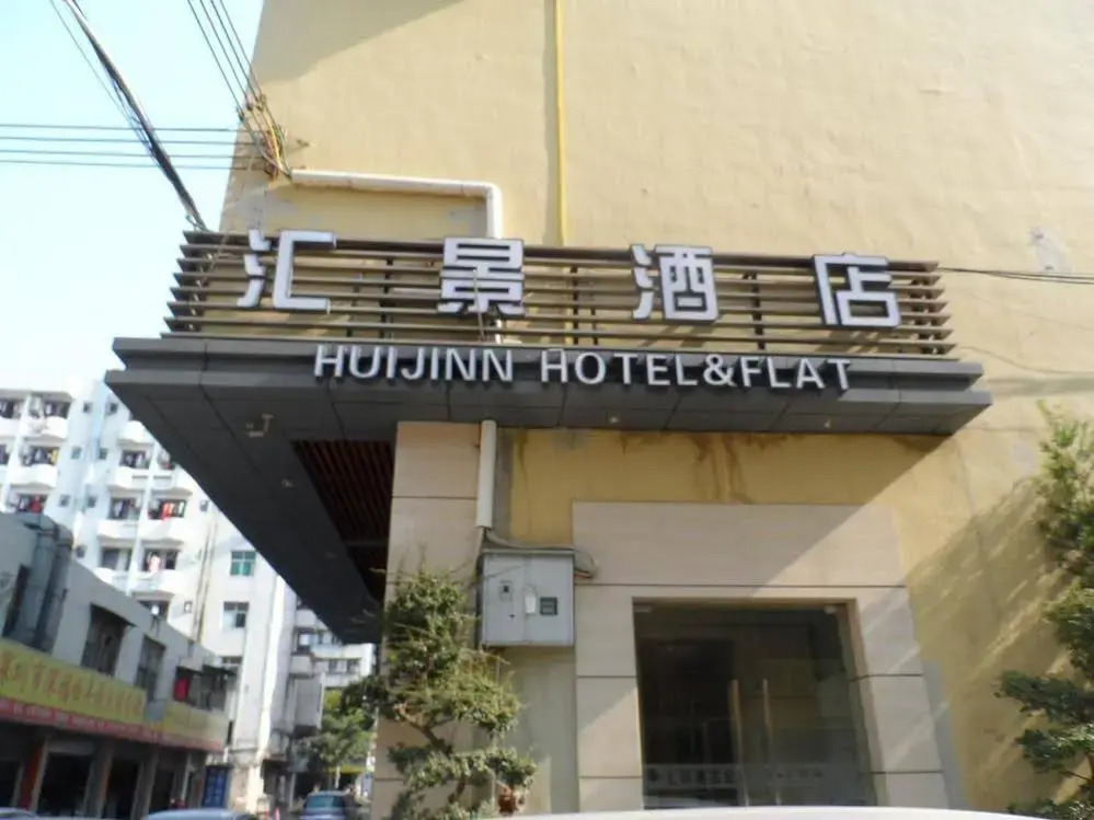 Hui Jing Hotel and Flat-shenzhen